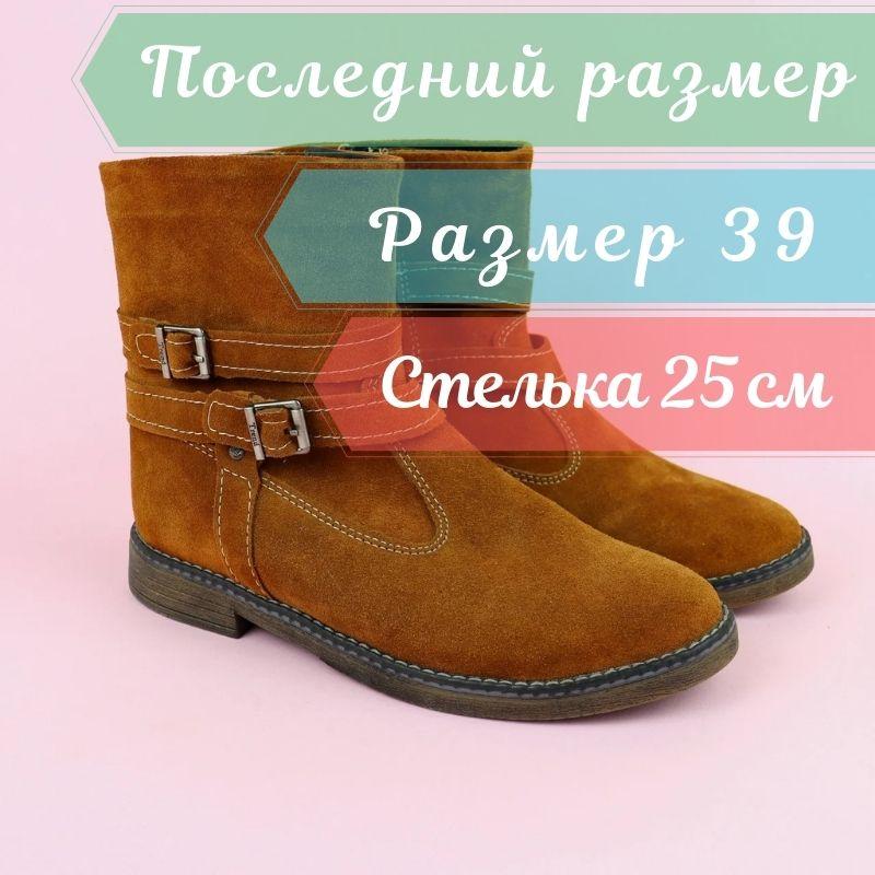 Руді зимові шкіряні чоботи на дівчинку тм Maxus Україна р. 39 - устілка 25 см