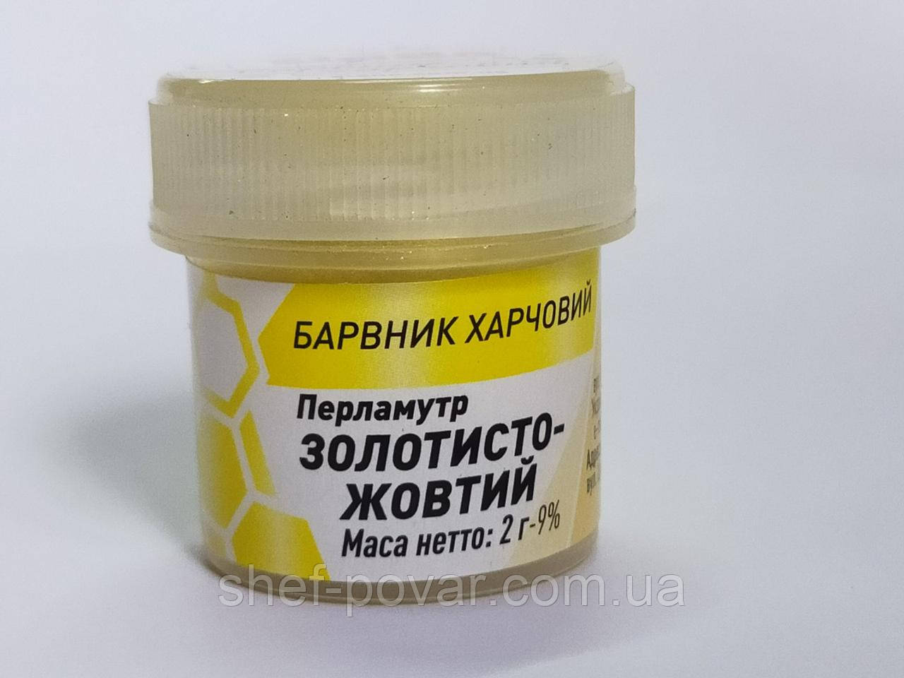 Харчовий барвник - Кандурин Золотисто-жовтий, фото 1