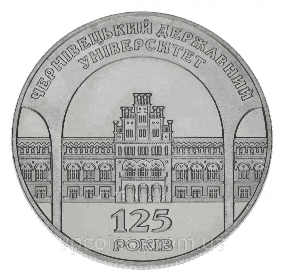 Україна 2 гривні 2000 «125 років Чорно-бузковому державному університету» UNC (KM#100)