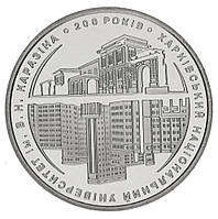 Украина 2 гривны 2004 «200 лет Харьковскому национальному университету имени Каразина» UNC (KM#330)