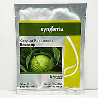 Капуста белокочанная Блоктор F1 / Bloktor F1 2500 семян (Syngenta)