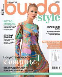 Burda Style UA №3 березень 2021 | Журнал із викрійками | Бурда Стиль
