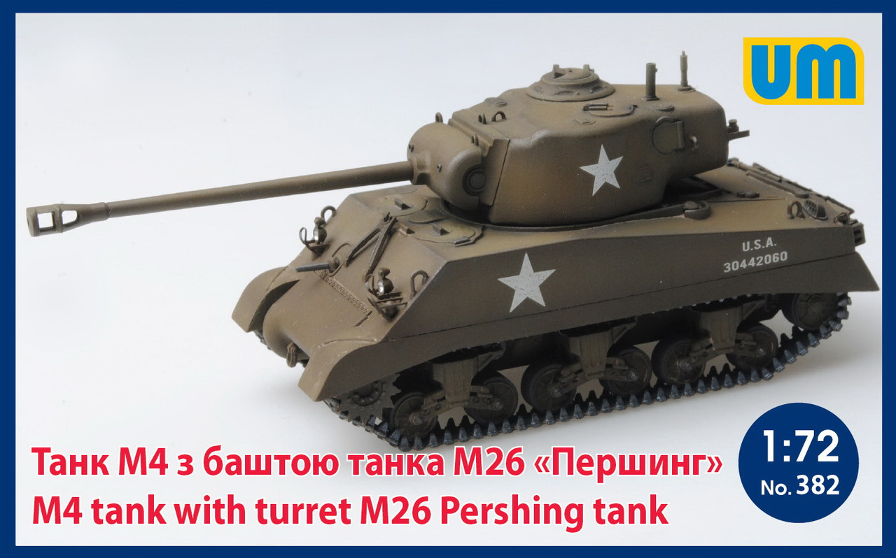 Пластикова модель 1/72 UM 382 амриканський середній танк M4 з баштою M26 від танка Першинг
