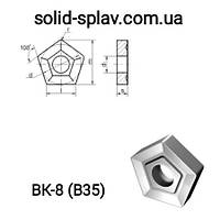 Пластина пятигранная 10114-110408 ВК8 (B35) сменная твердосплавная