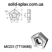 Пластина 10114-110408 МС221(ТТ10К8Б) сменная пятигранная твердосплавная