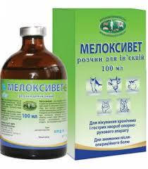 Мелоксивет 100мл