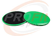 Фитнес-диски для глайдинга-скольжения Gliding Discs Зеленый