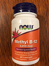 Метилкобаламін Вітамін Б-12 Now Foods Methyl B-12 5000 mcg 60 Lozenges