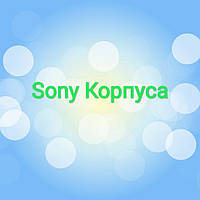 Sony Корпусу