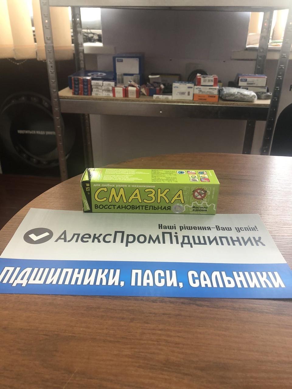 Змазка відновлююча XADO, фото 1