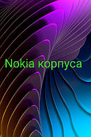 Nokia Корпусу