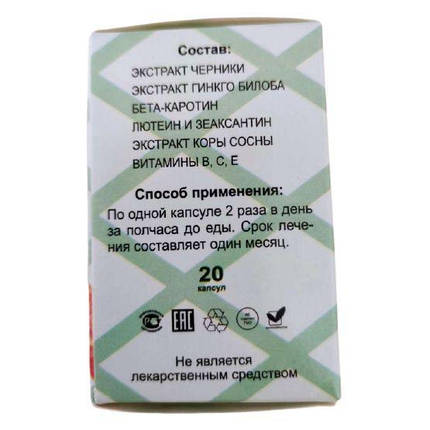 Капсули для зору Сокіл PREMIUM, фото 3