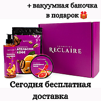 Горячий комплекс Reclaire (Скраб + Обертывание + Масло)