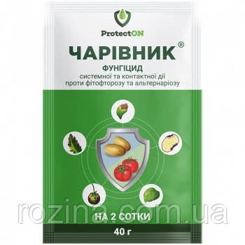 Фунгіцид Чарівник 40 гр, ProtectON