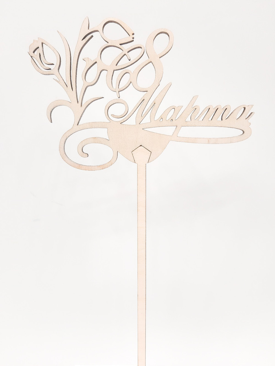 Топпер для торта Коханому чоловікові