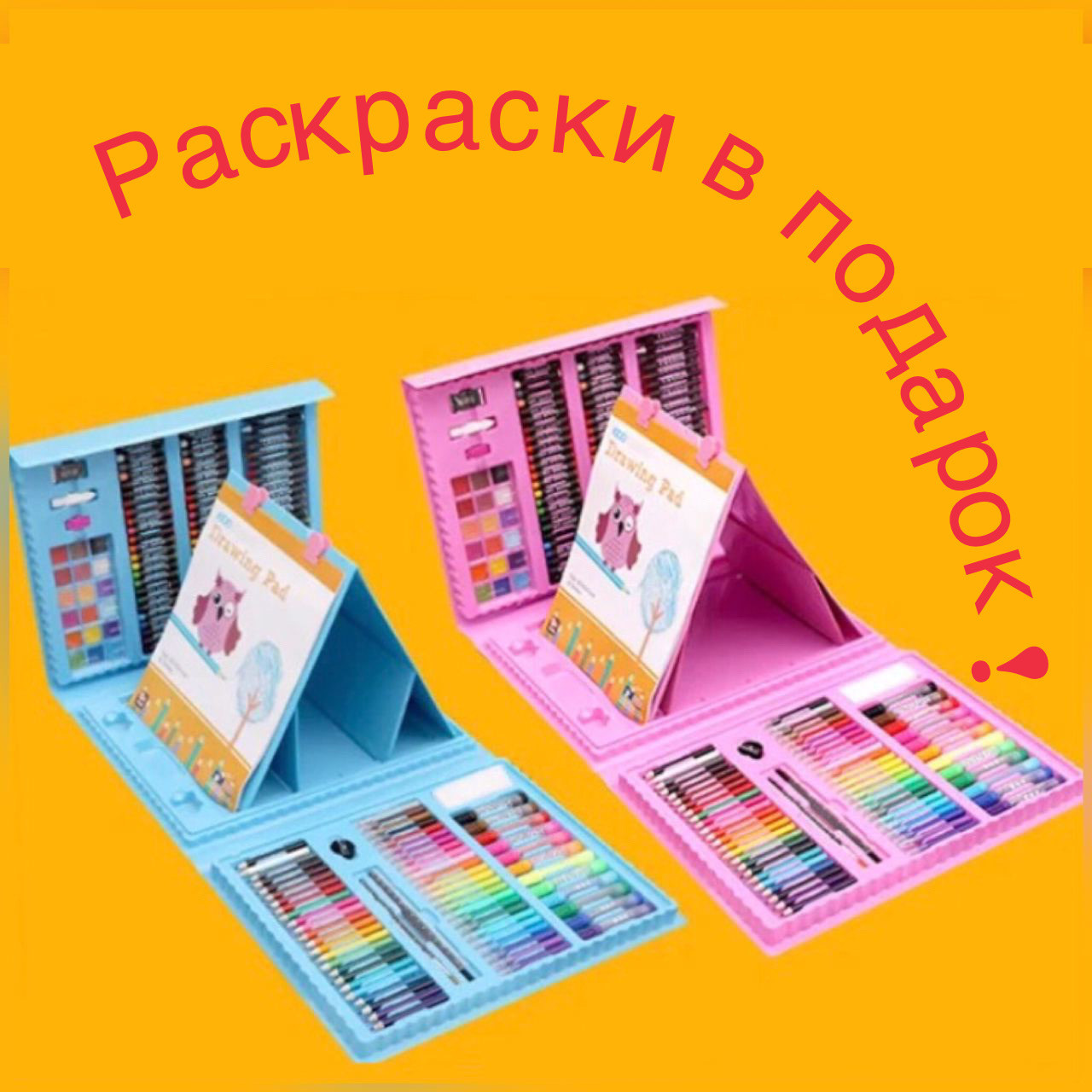 Художественный набор для творчества с мольбертом для детей рисования ...