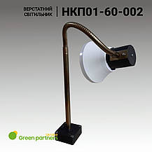 Верстатний світильники НКП01-60-002. 410 мм. Верстатні світильники для освітлення робочого місця 12В, 24В, 36В, фото 5