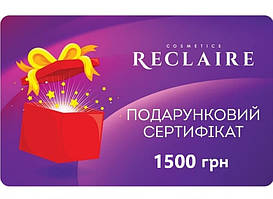 Подарунковий сертифікат на 1500 грн Reclaire