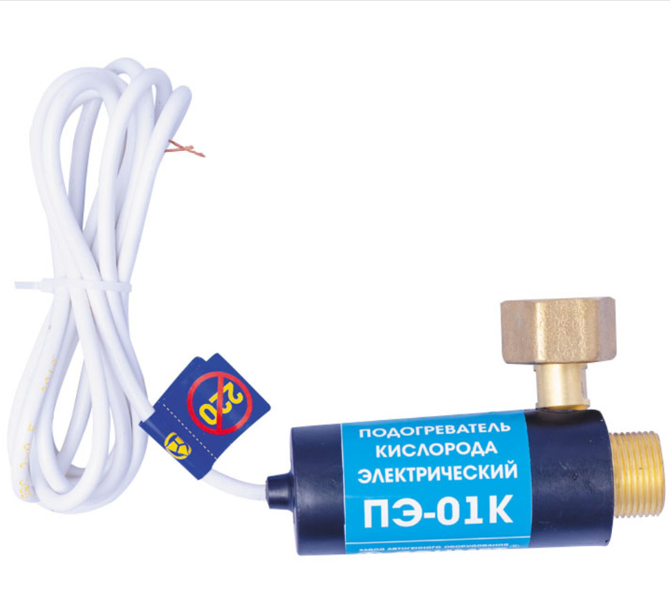 Подогреватель кислорода ПЕ-01К Купить Киев Украина - avtogen.kiev.ua