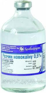 Розчин новокаїну 0,5%, 100мл. (БроваФарма)