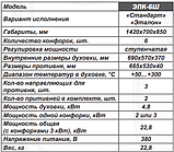 Кухонна промислова електроплита ЕПК-6ШБ «Еталон», фото 11