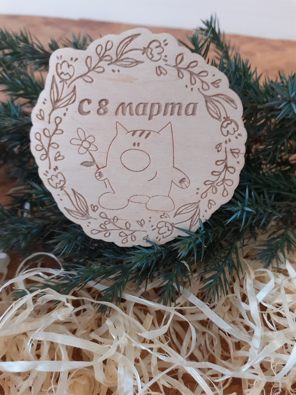 Магніт на холодильник " 8 Березня".Дерев’яний магніт.