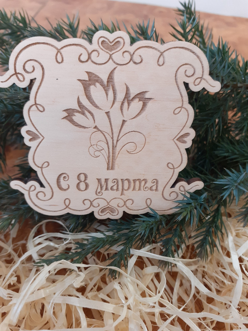 Магніт на холодильник " 8 Березня".Дерев’яний магніт.
