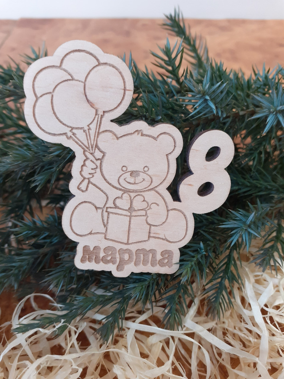Магніт на холодильник " 8 Березня".Дерев’яний магніт.