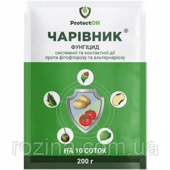 Фунгіцид Чарівник 200 гр, ProtectON