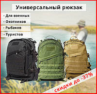 Тактический рюкзак 30 л Черный олива песок Городской рюкзак Военный полицейский рюкзак для города