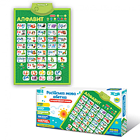 Навчальний плакат "Алфавіт" PL-720-02 рос. мовою