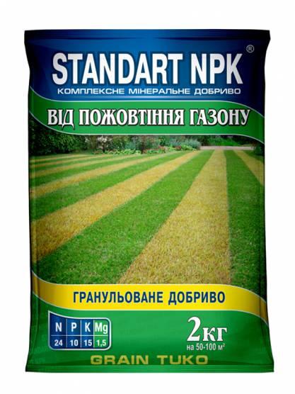 Мінеральне Добриво "Standart NPK" для газонної трави від пожовтіння, 2кг