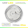 Світлодіодний світильник Luminaria DLR-12W 5500K Ø150х30мм LED 1080Lm настінно-стельовий круглий, фото 8