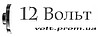 Інтернет-магазин 12 Вольт. Батарейки, ліхтарики, хозтовари оптом