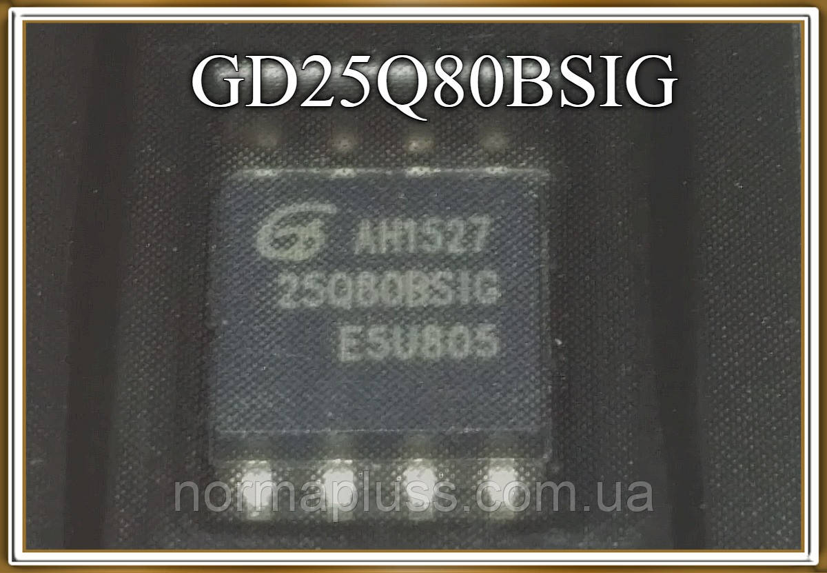 Мікросхема GD25Q80BSIG