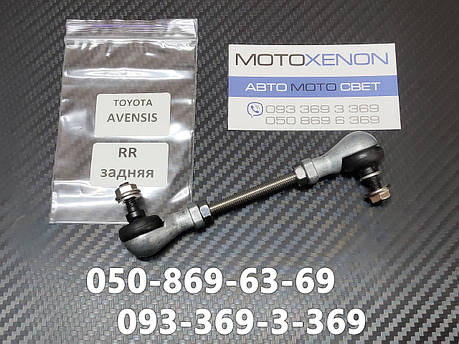 Тяга датчика коректора фар Toyota Avensis T25 8940720020, 89407-20020 задня тяжка рівня нахилу світла AFS, фото 1