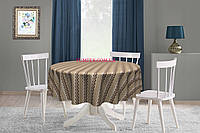 Скатерть круглая хлопок тефлоновая водоотталкивающая гидрофобная пропитка мелкие коричневые белые зигзаги