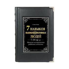 Книга в шкірі Стівен Р. Кові "7 Навичок високоефективних людей" Потужні інструменти розвитку особистості