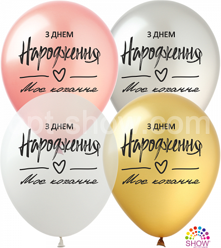 Повітряні кулі "З Днем Народження корона" 12"(30 см) Хром Асорті В упак: 50шт ТМ Арт «SHOW»