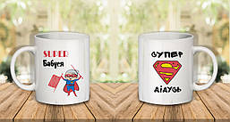 Парні білі чашки (кухлі) з принтом "Бабуся і Дідусь"