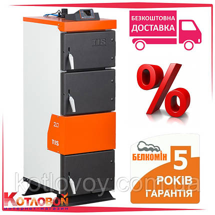 Твердопаливний котел тривалого горіння Тіс Плюс (TIS PLUS), фото 1