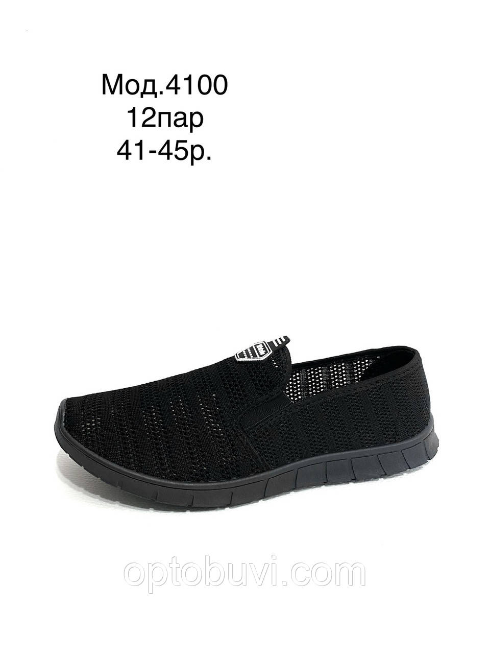 Мокасини сітка чоловічі оптом SV, фото 1
