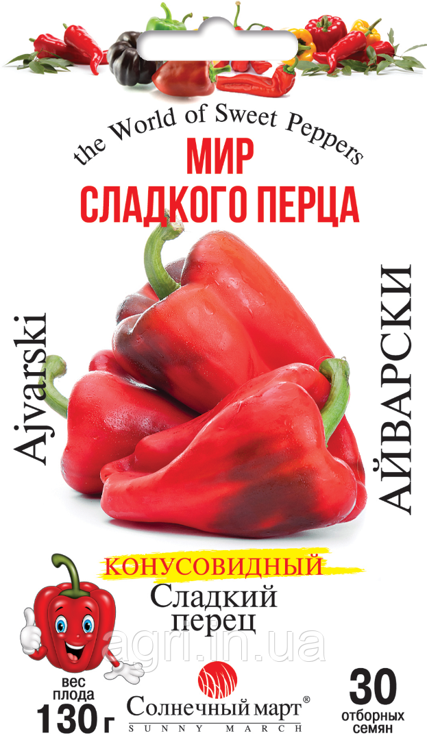 Перець Айварскі, 30 шт.