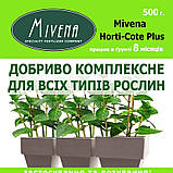 Розумне комплексне добриво Mivena для розсади та кімнатних рослин 500 г 8 місяців, фото 2