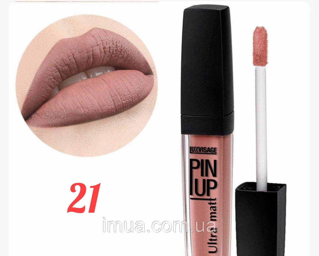 Жидкая помада Luxvisage PIN UP 21: продажа, цена в Одессе. Помада от ...