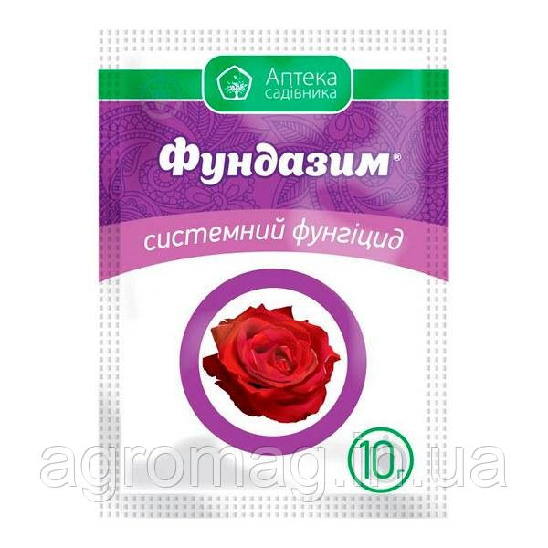 Фундазим 10г