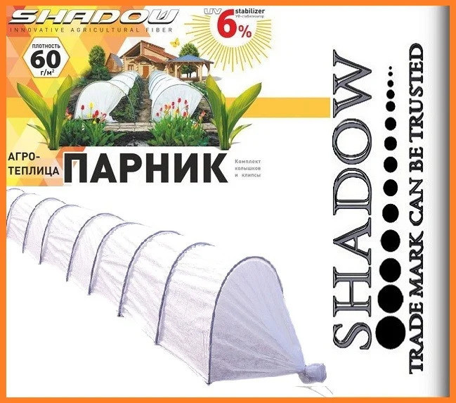 ПАРик Shadow 10 м (щільністю 60 г/м2)