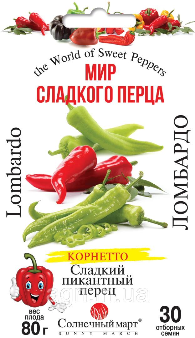 Перец Ломбардо, 30шт.