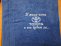 Toyota/Полотенце махровое,банное 70х140 вышивка логотипа Audi, DAF, Mercedes, Volkswagen,Porsche,BMW и др.
