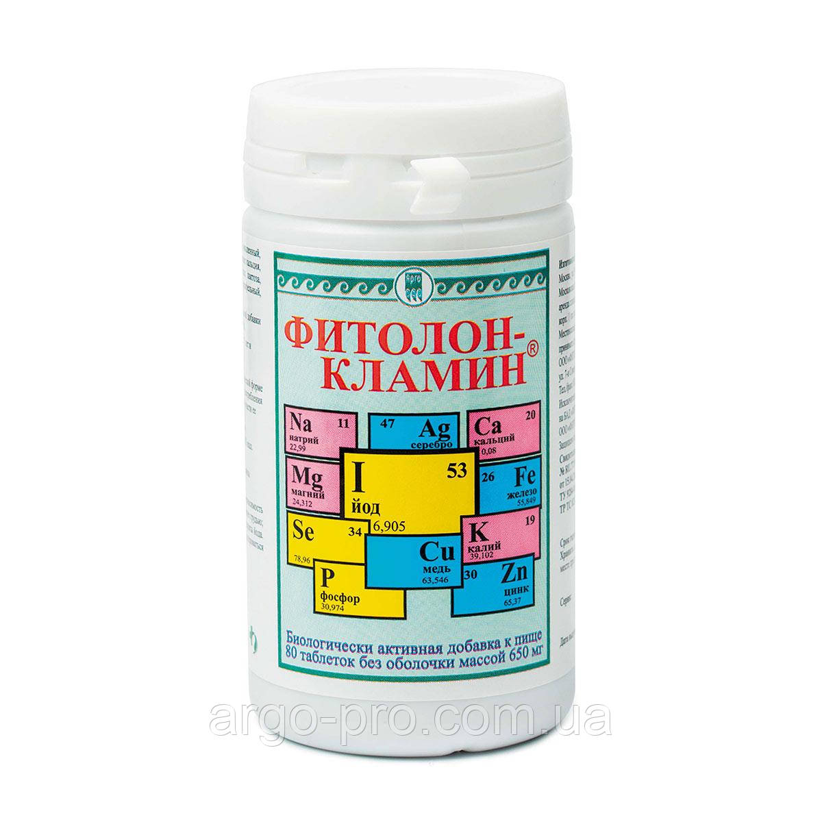 Фитолон Кламин Арго (ламинария, пихта, хлорофилл, йод, омега 3, иммунитет, вирусы, мастопатия, гемоглобин) - фото 1 - id-p967665515
